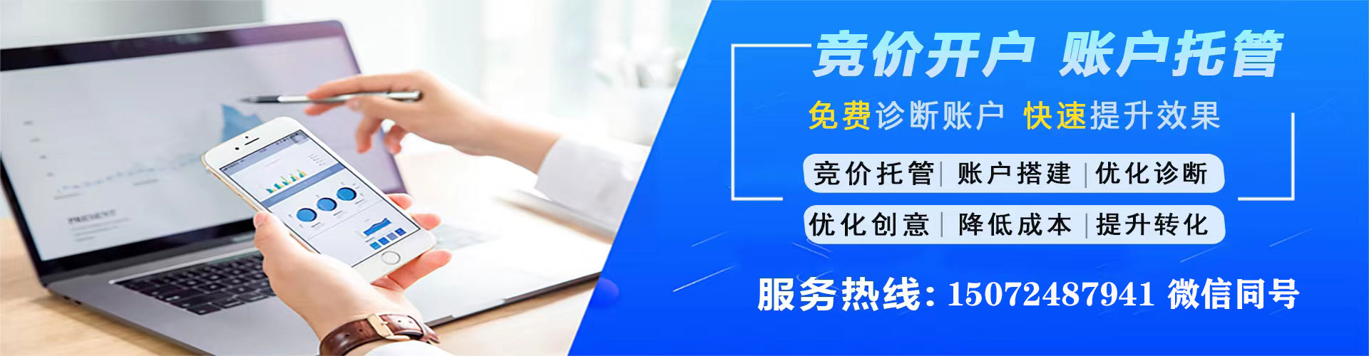南岔竞价推广开户