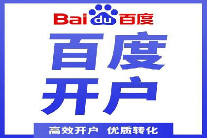 百度推广实战案例：打造高转化率广告
